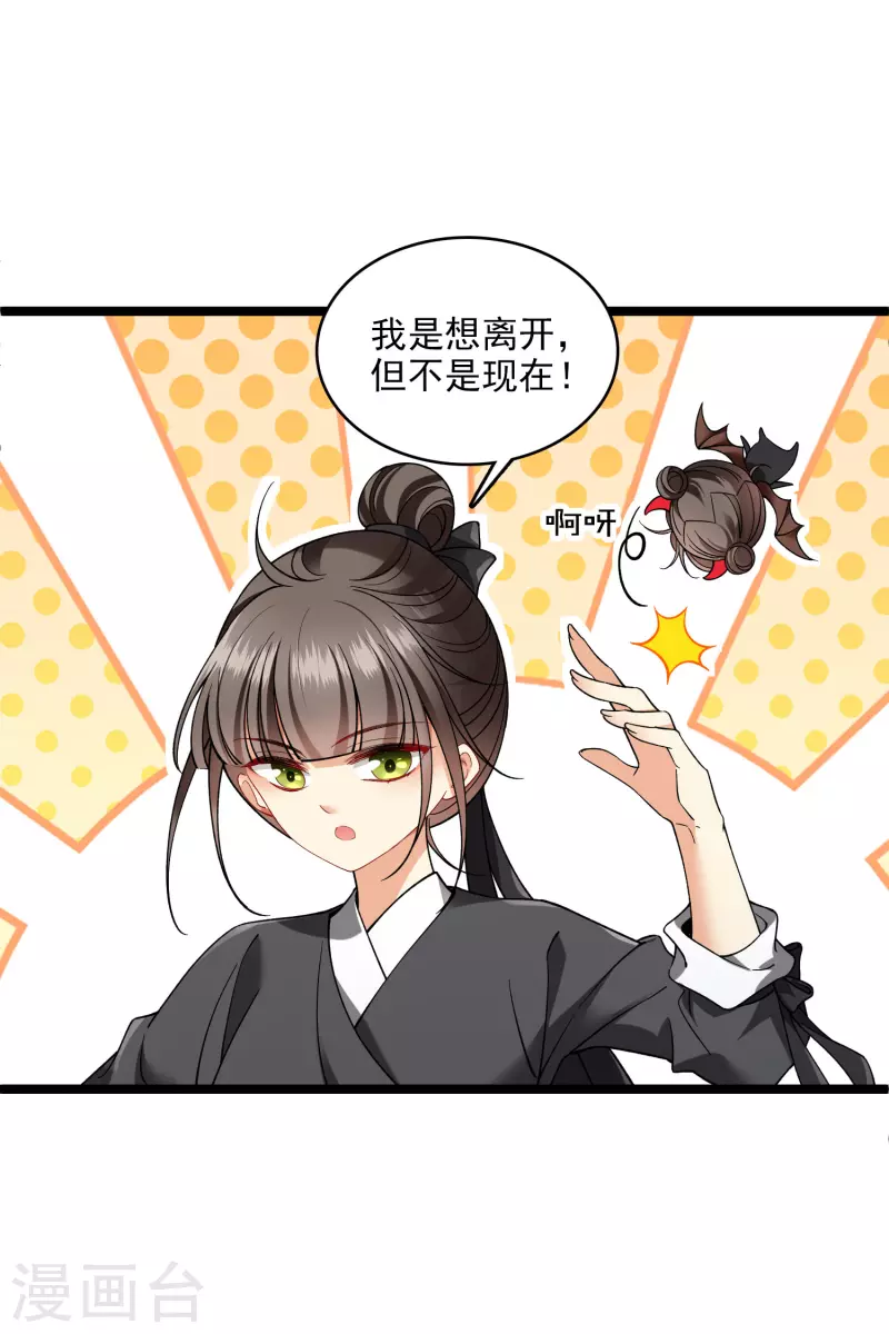 第79话 那个男人是谁？23