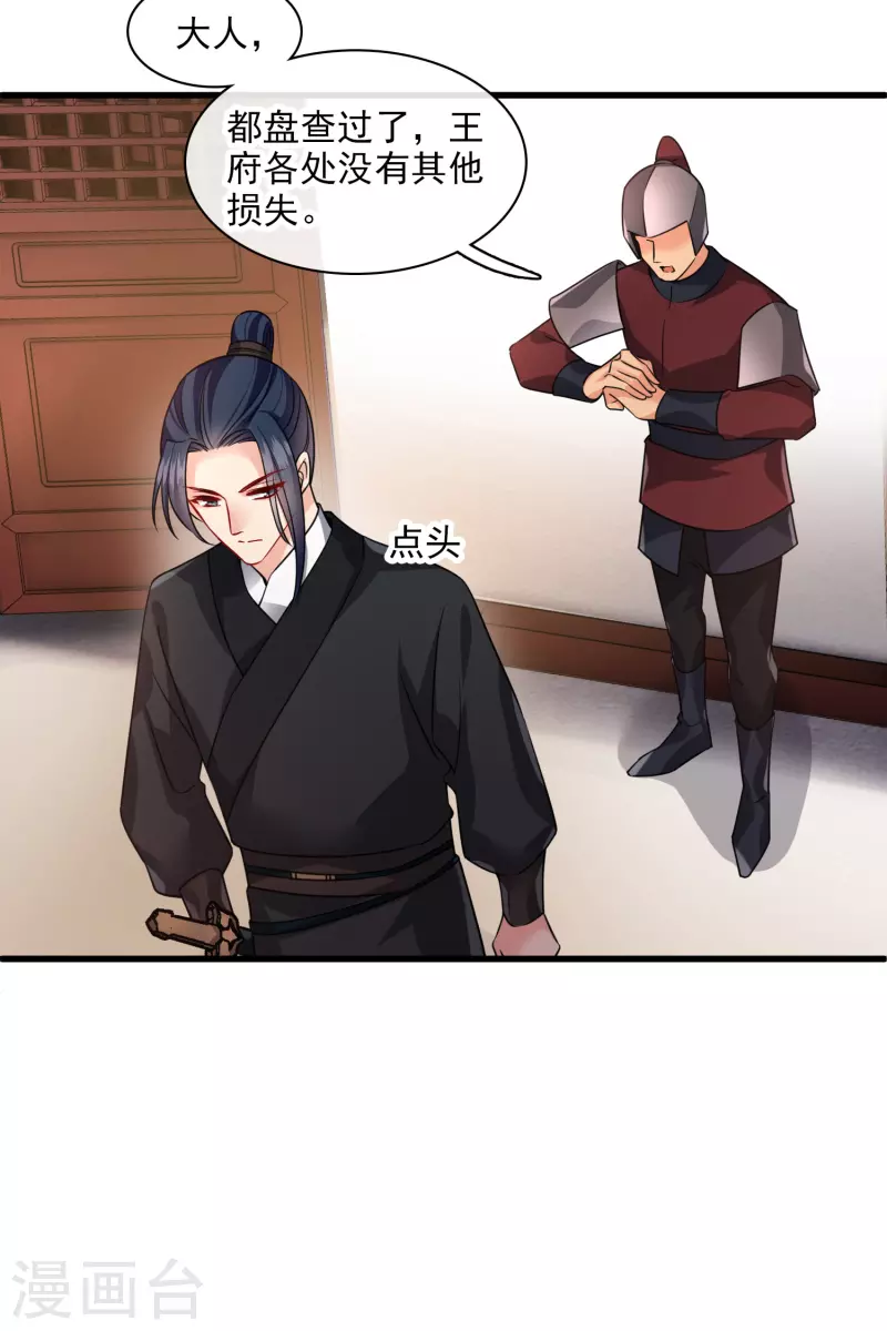 第49话 焦急的素素12