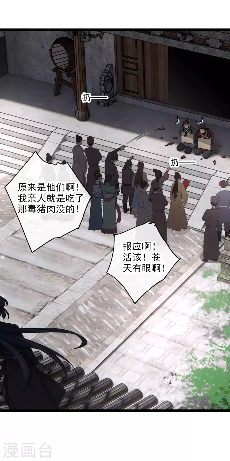 第64话 这只是开始29