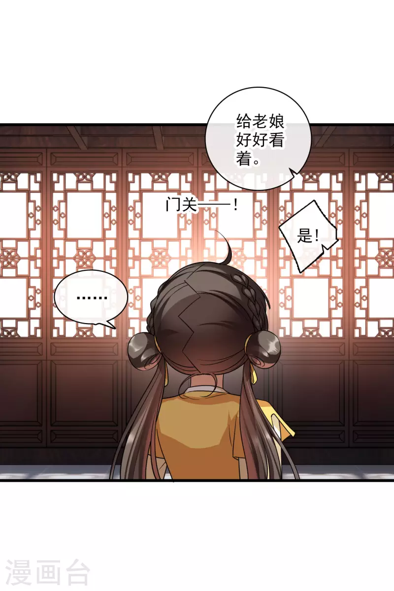 第48话 被迫还债25