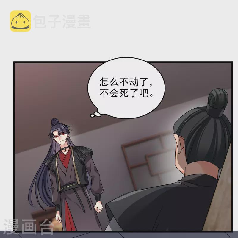 第30话 受点小伤5
