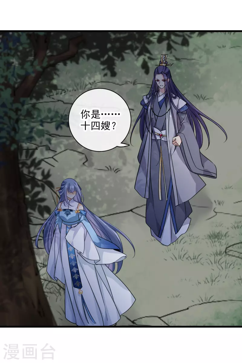 第35话 你是……十四嫂21
