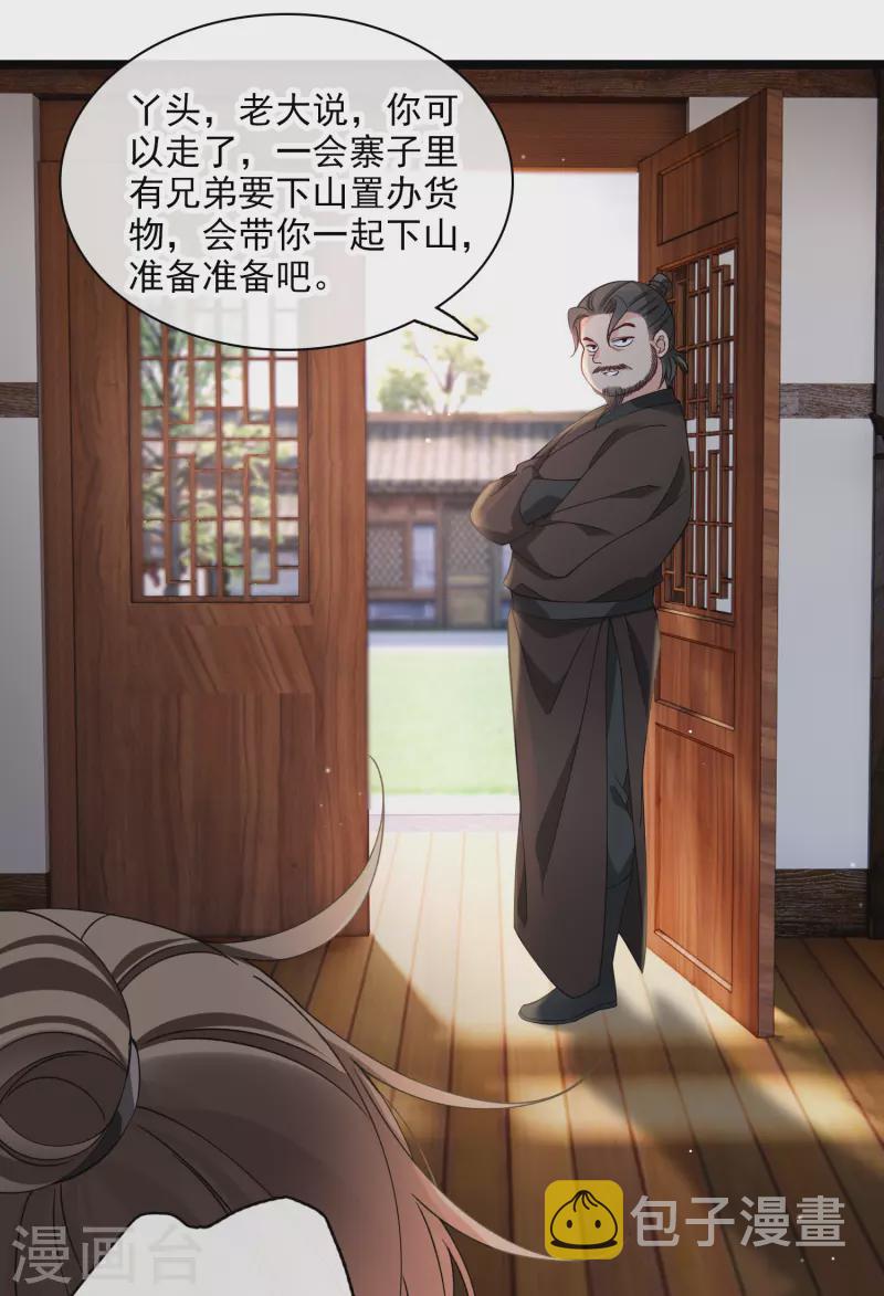 第85话 终於离开18