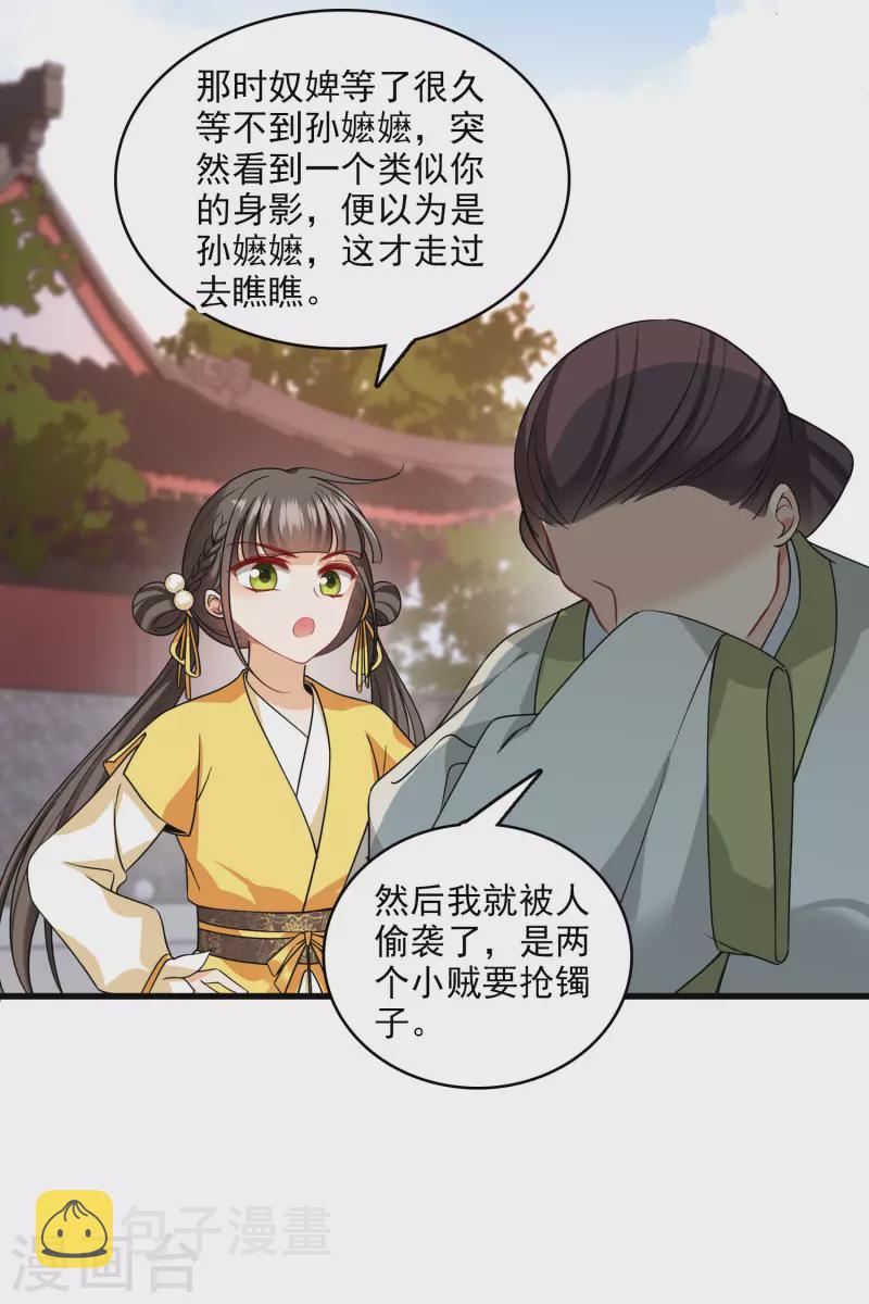 第23话 完美解决15