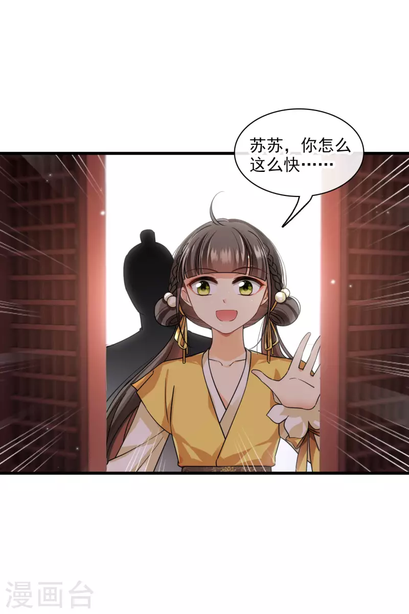 第45话 绑错了3