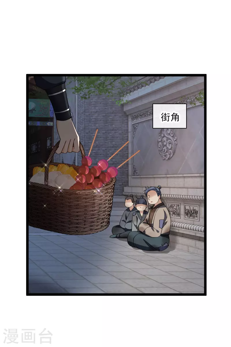 第65话 担心的王爷2