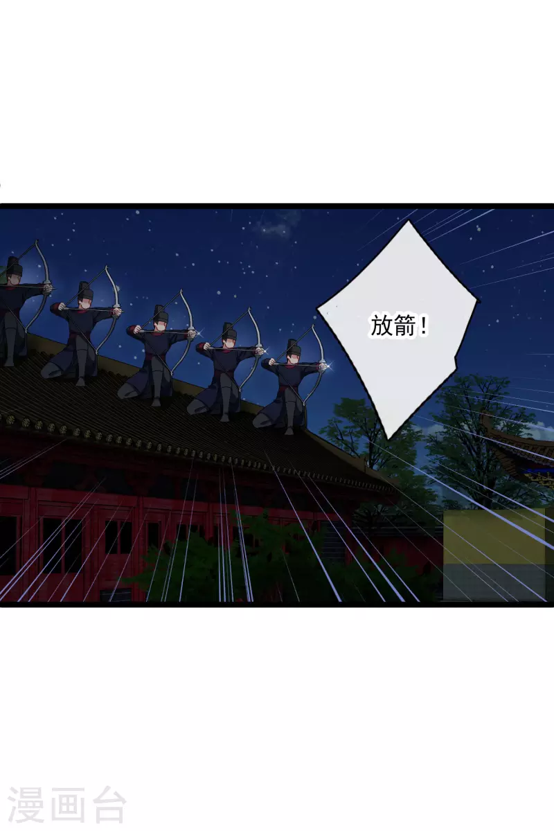 第84话 中伏25