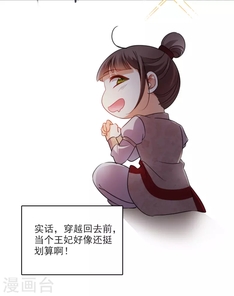 第8话 素素你凶本王6