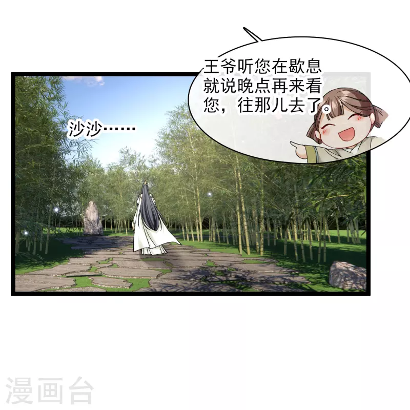 第76话 跟踪5