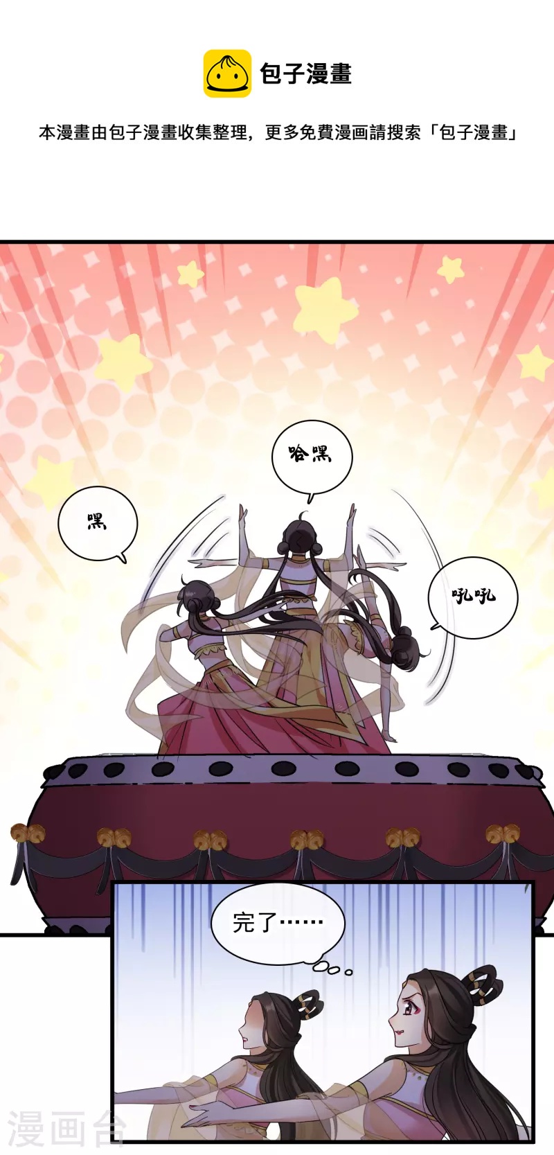 第53话 是、是他！？13