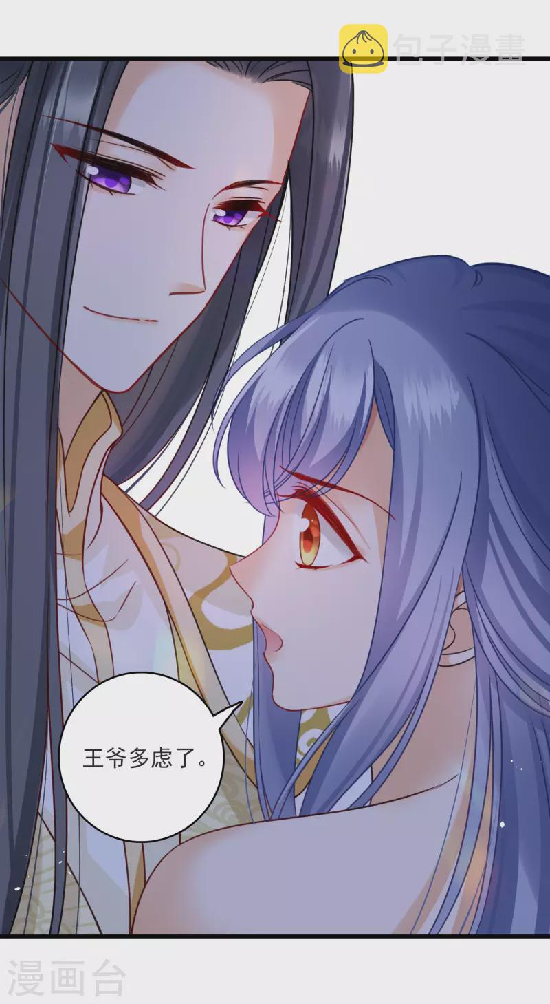 第13话 王爷多虑了25