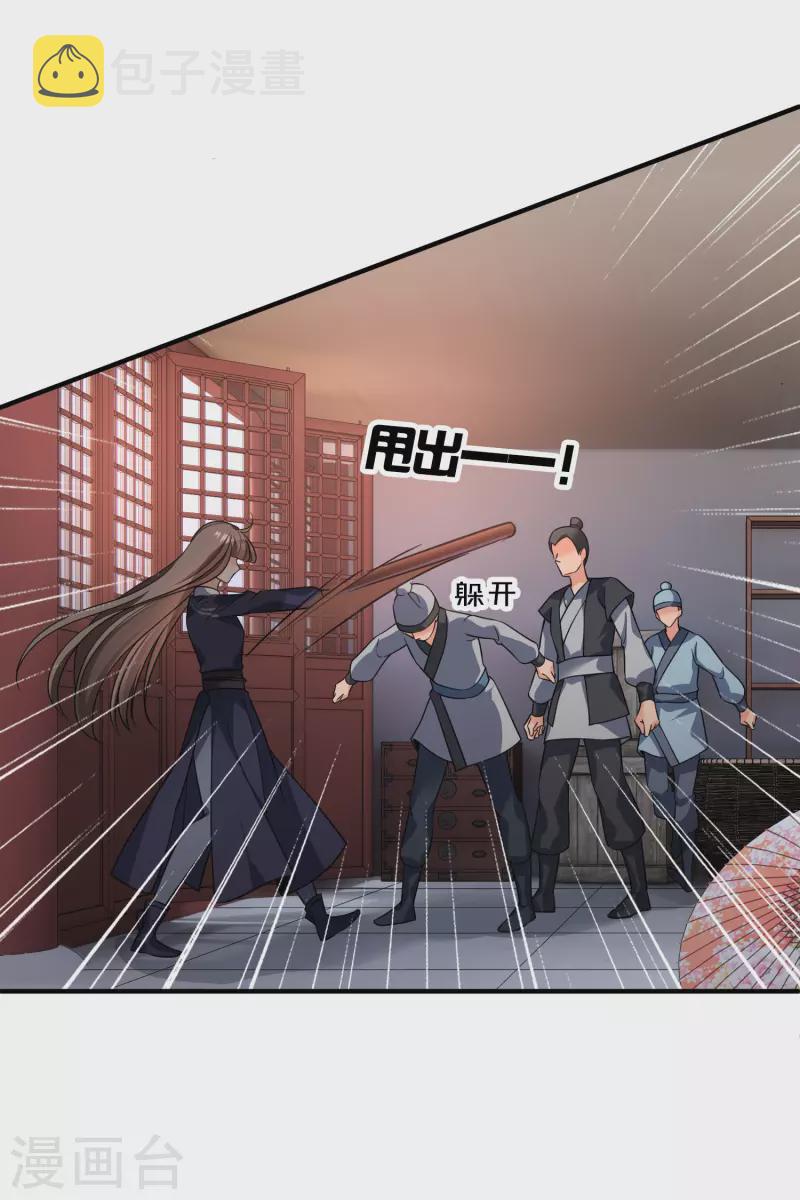 第29话 好羞耻33