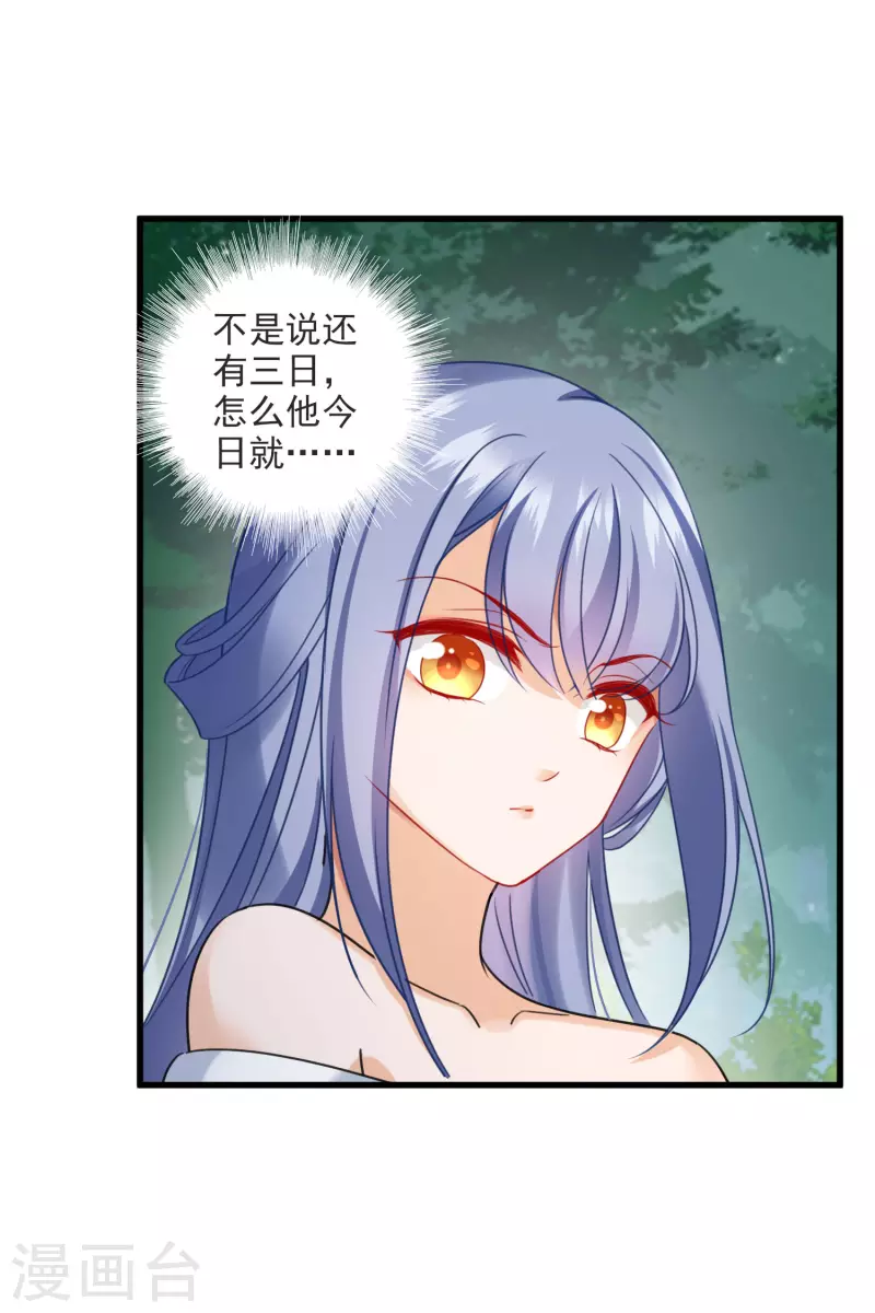 第13话 王爷多虑了6