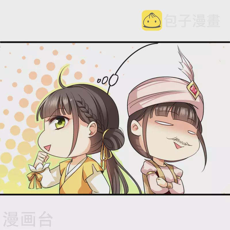 第21话 姑娘你没事吧5