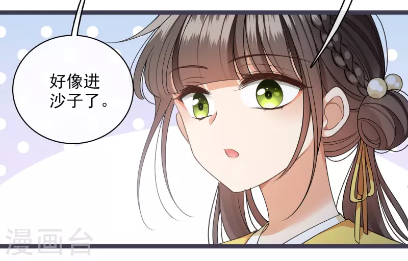 第97话 暴露了……16