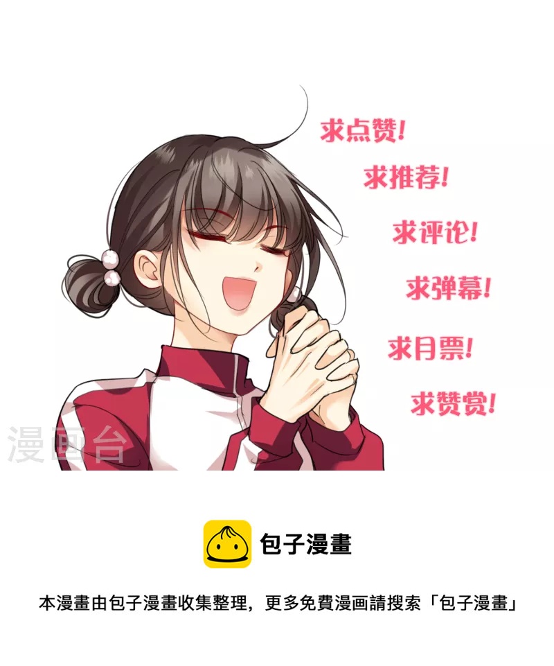 第3话 恶魔李修阳34