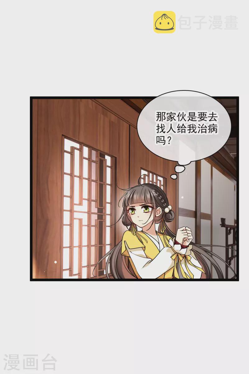 第78话 别想溜22
