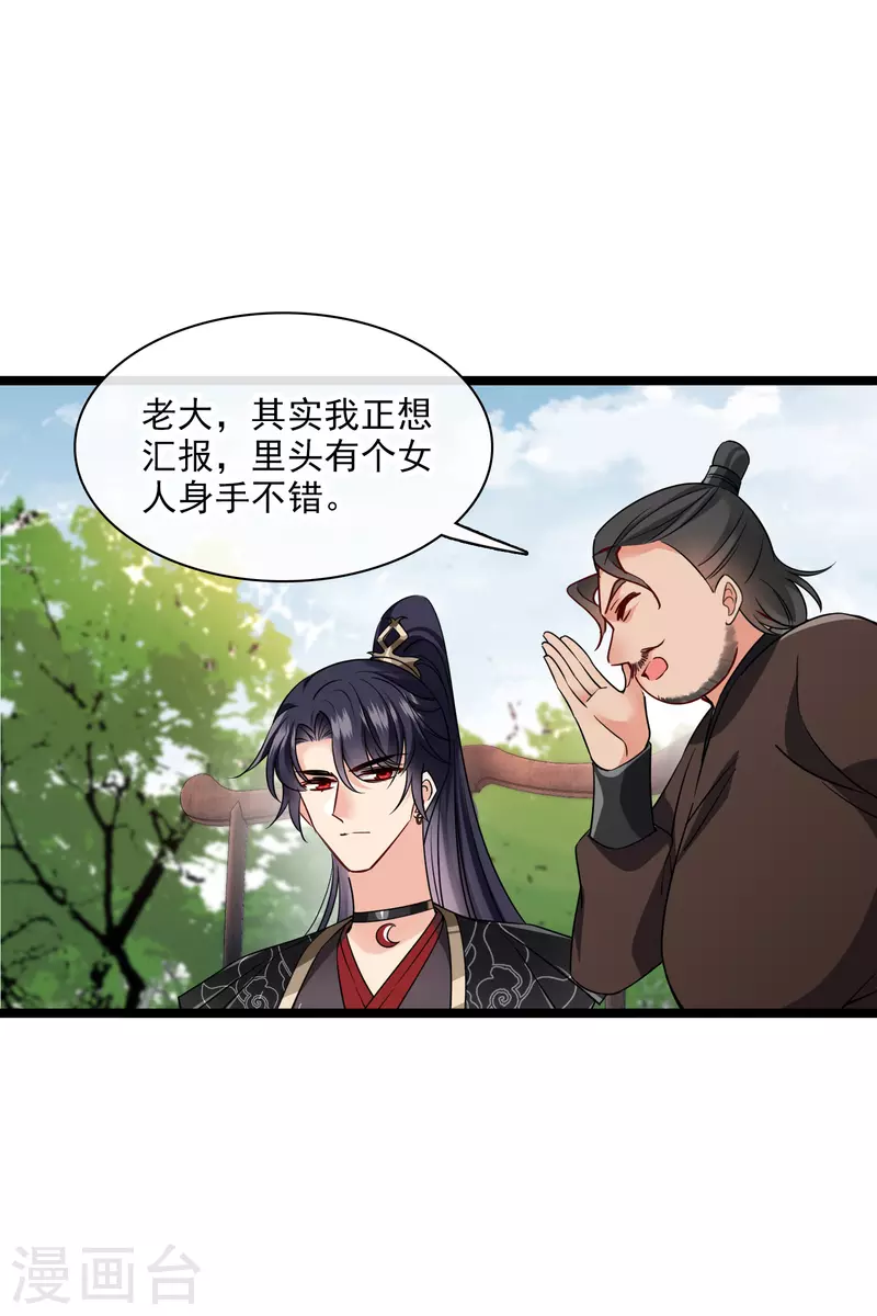 第67话 等等，你也去19