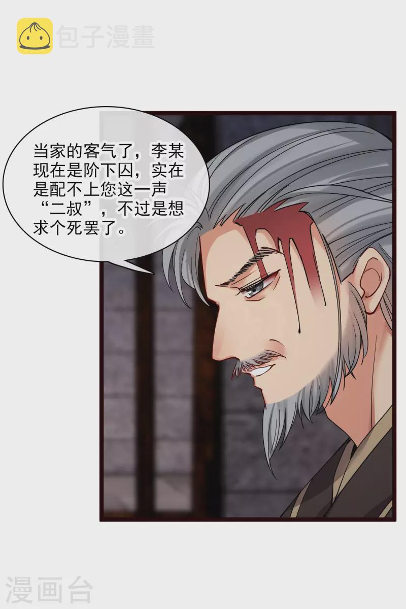 第74话 修阳，你拦不住我的13
