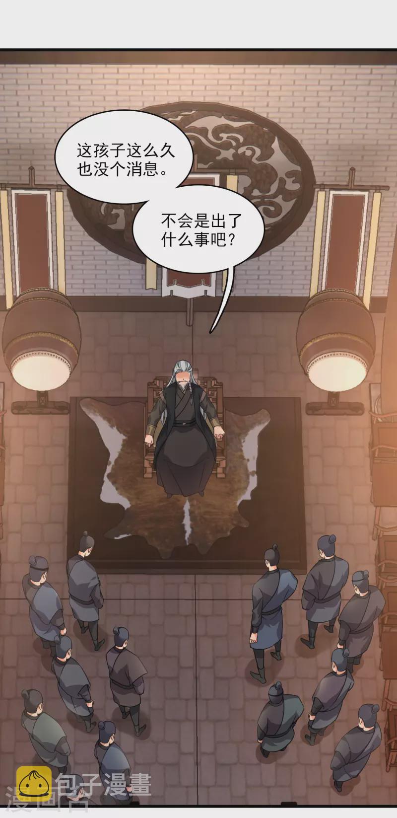 第37话 鬼呀！4