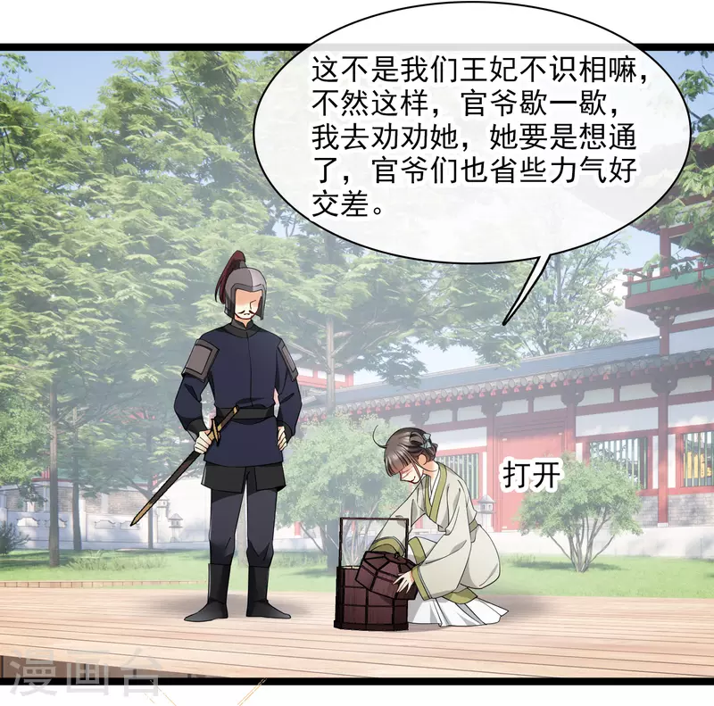 第102话 见到苏苏17