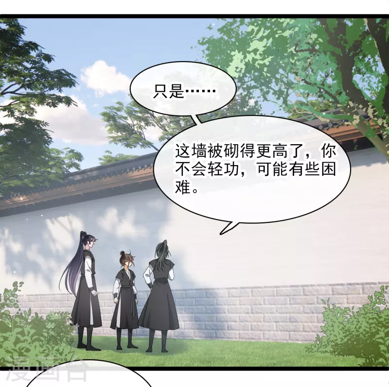 第101话 潜入王府15