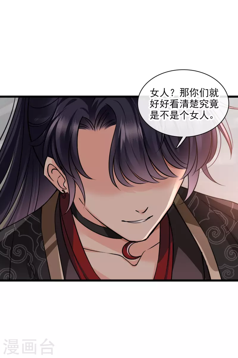 第59话 真可惜啊二叔23