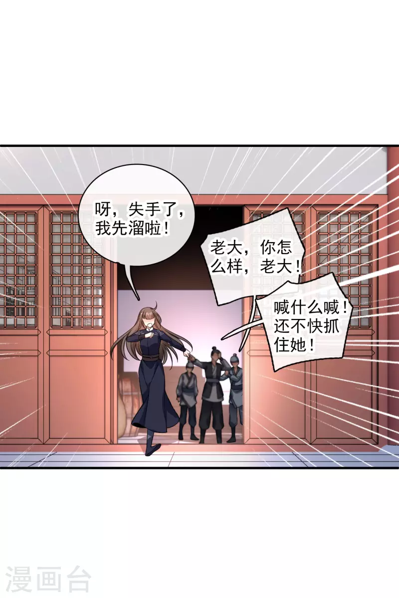 第29话 好羞耻35