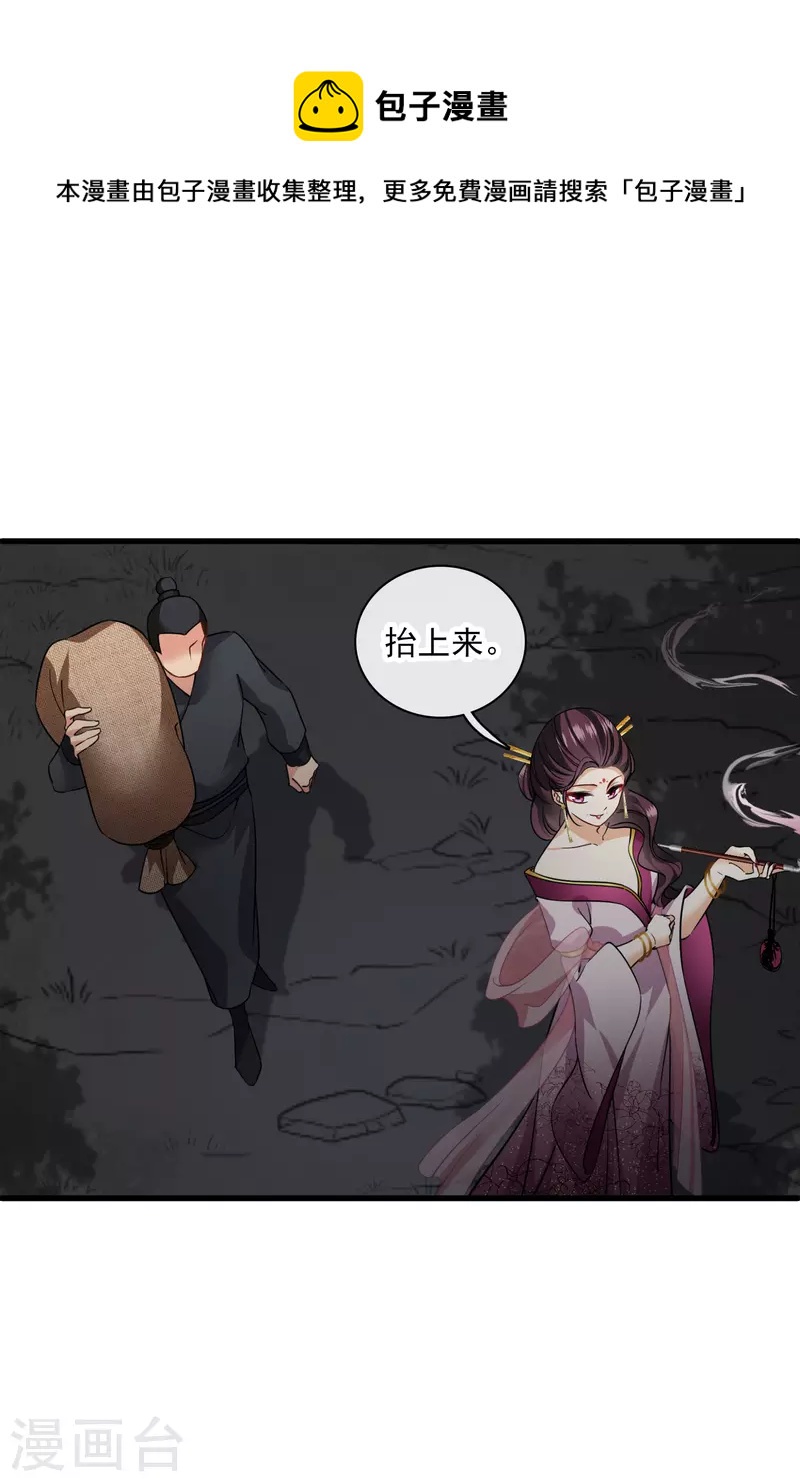 第49话 焦急的素素33