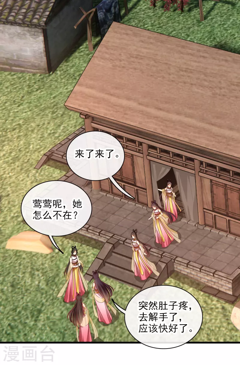 第51话 阴差阳错23