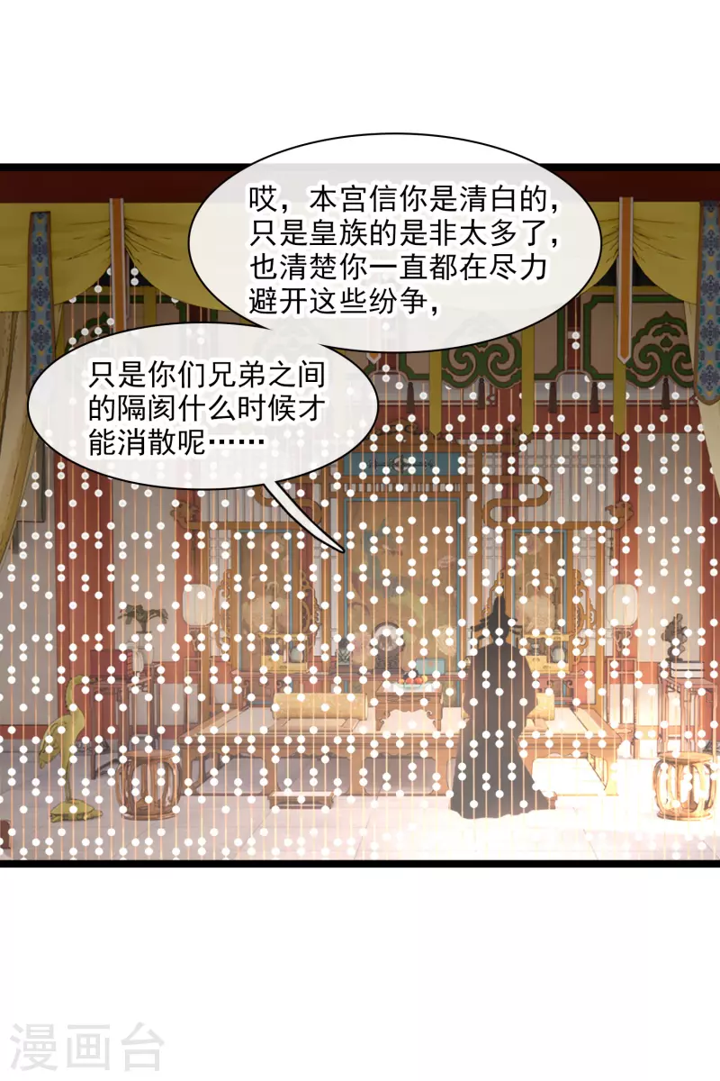 第99话 入宫23
