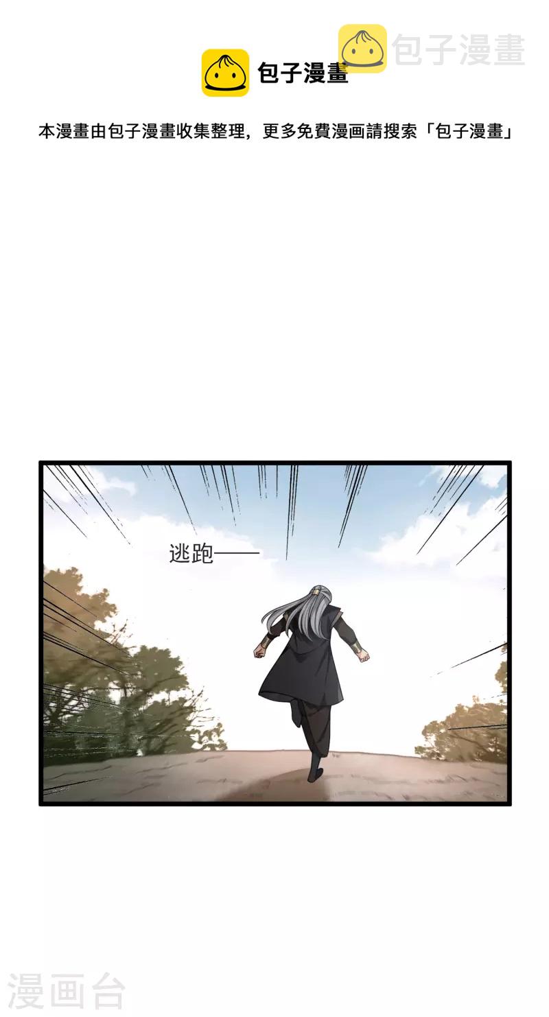 第60话 落网10