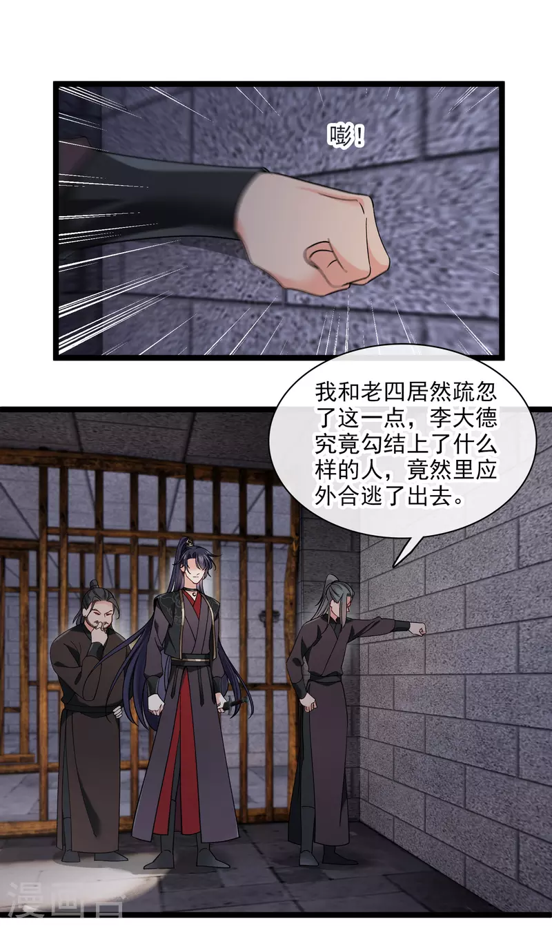 第81话 修阳追出22