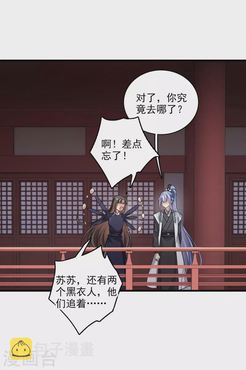 第34话 王妃呢17