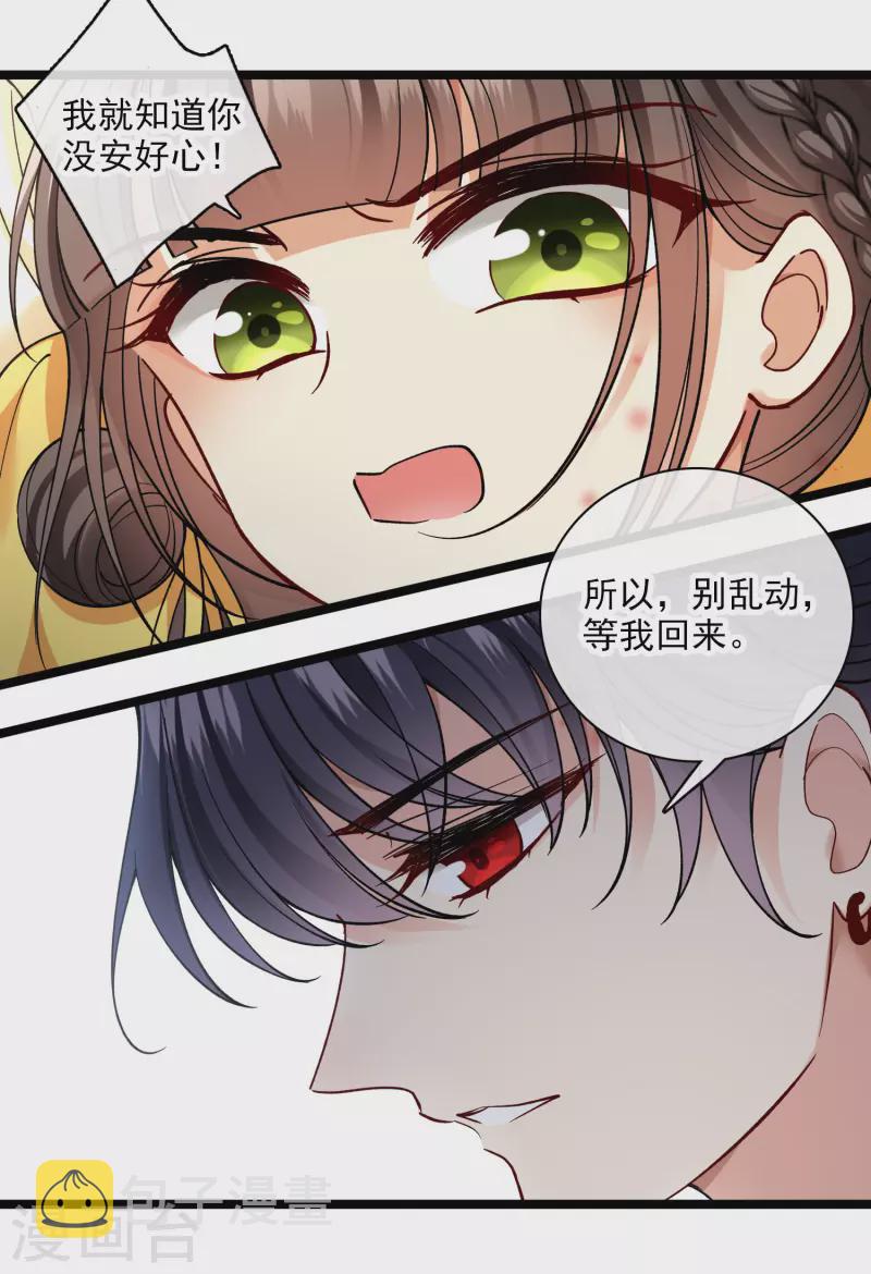 第78话 别想溜9