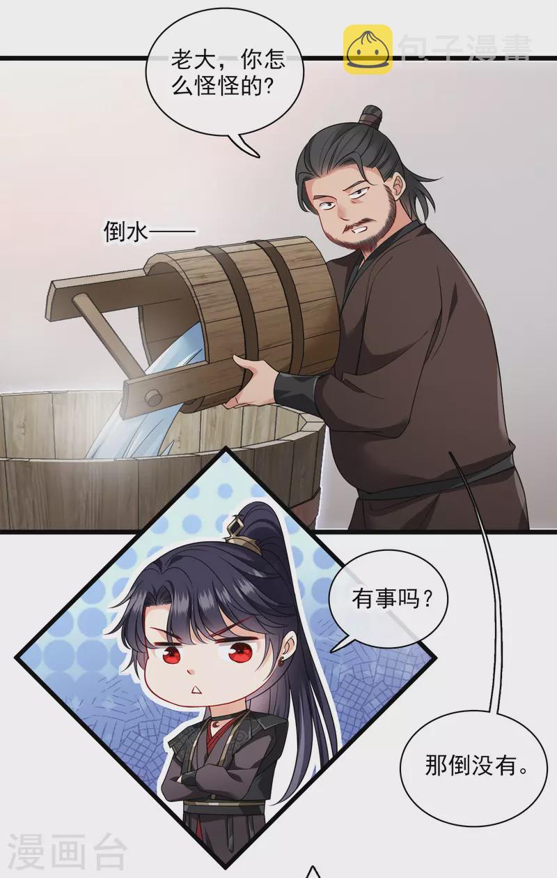 第62话 屋里藏人13