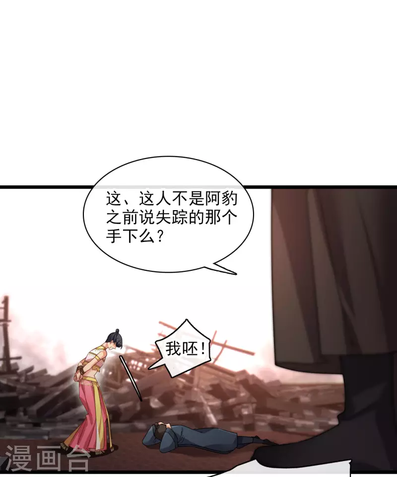 第59话 真可惜啊二叔32