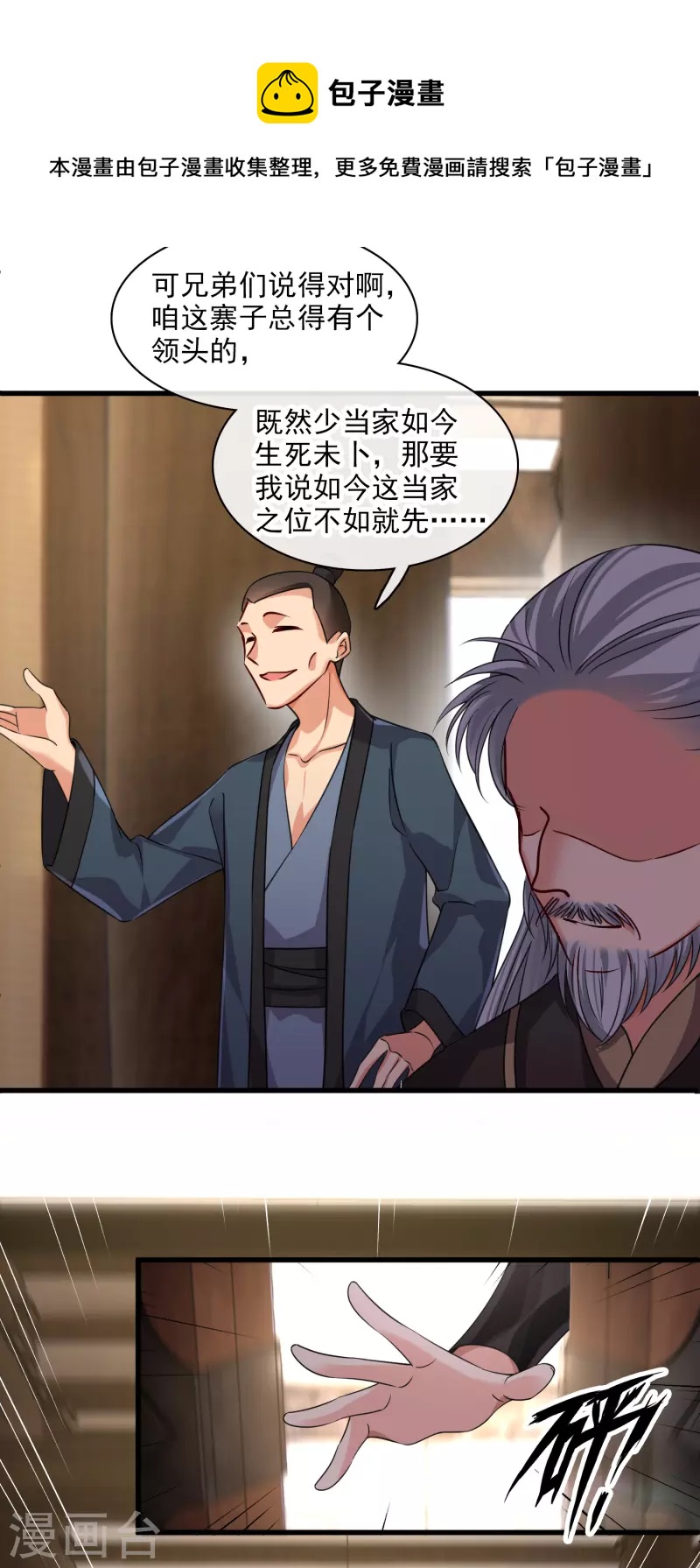 第37话 鬼呀！13