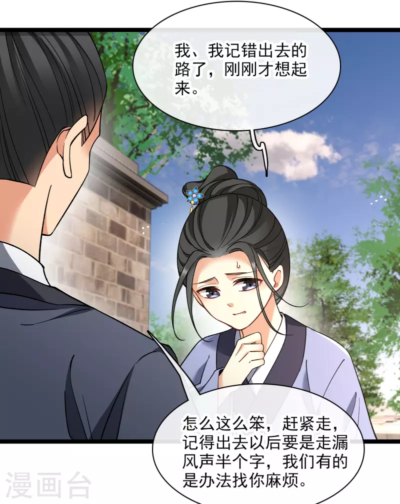 第79话 那个男人是谁？6