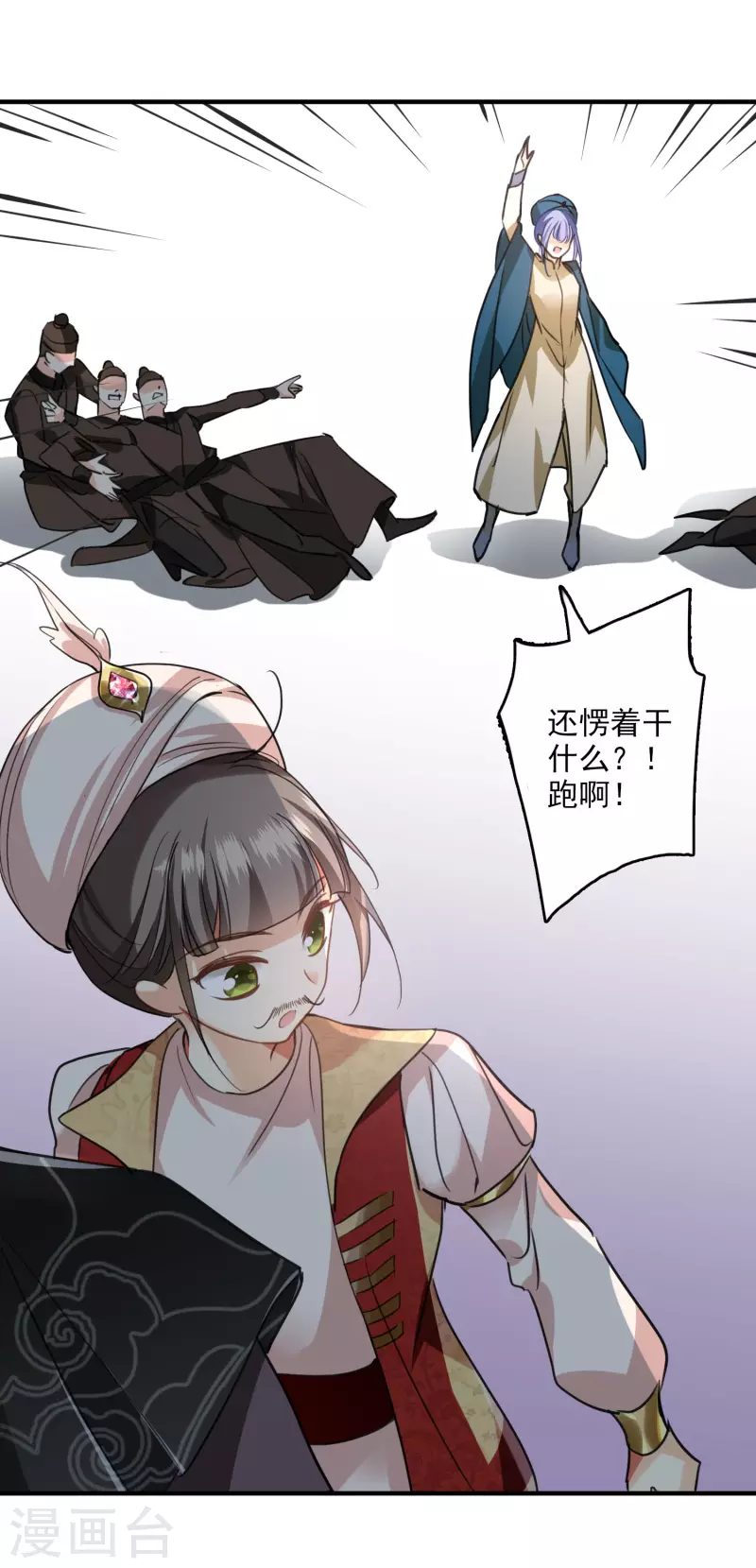 第4话 认错人了9