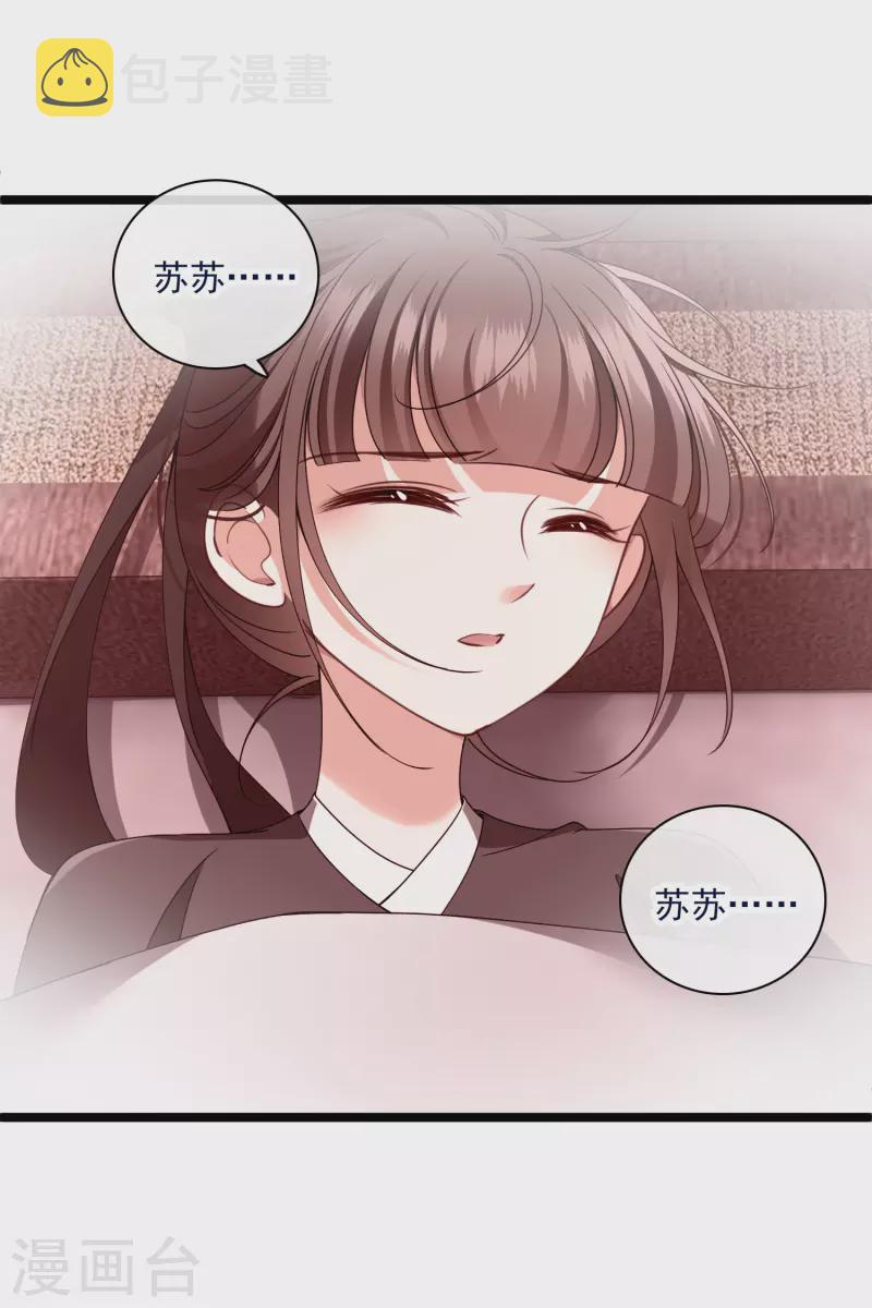 第86话 就这麽想逃走……10