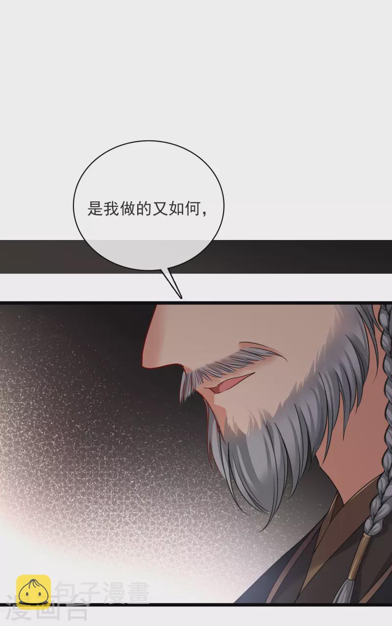 第60话 落网2