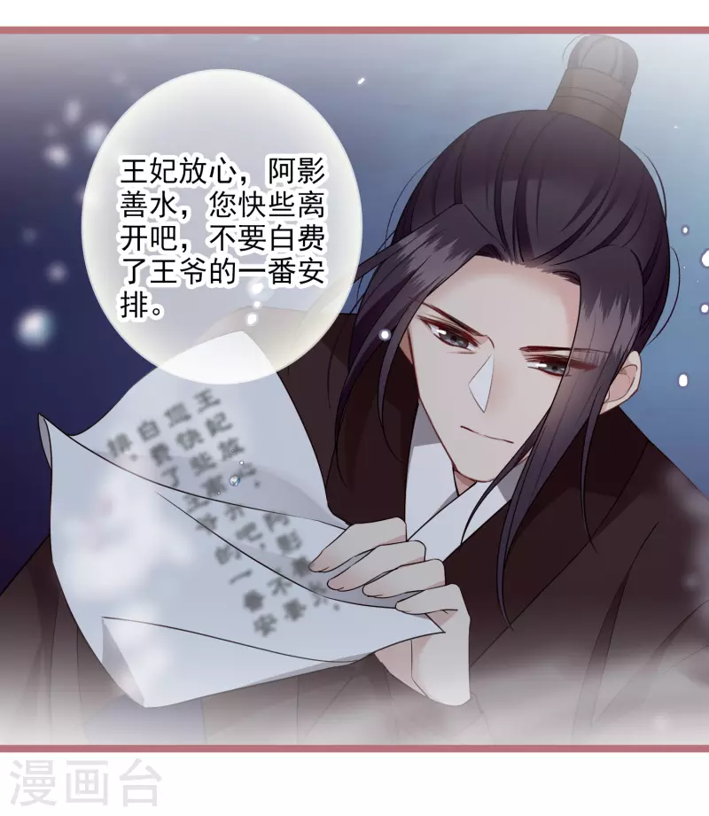 第104话 苏苏的决定21
