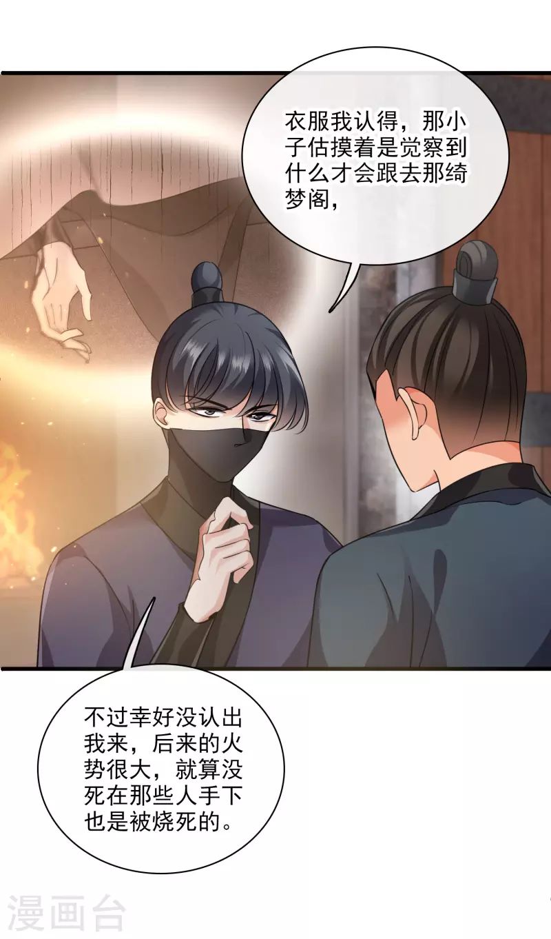 第37话 鬼呀！8