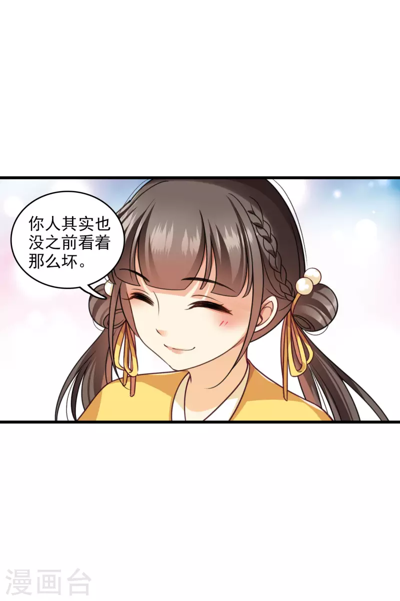 第20话 大哥，我错了33