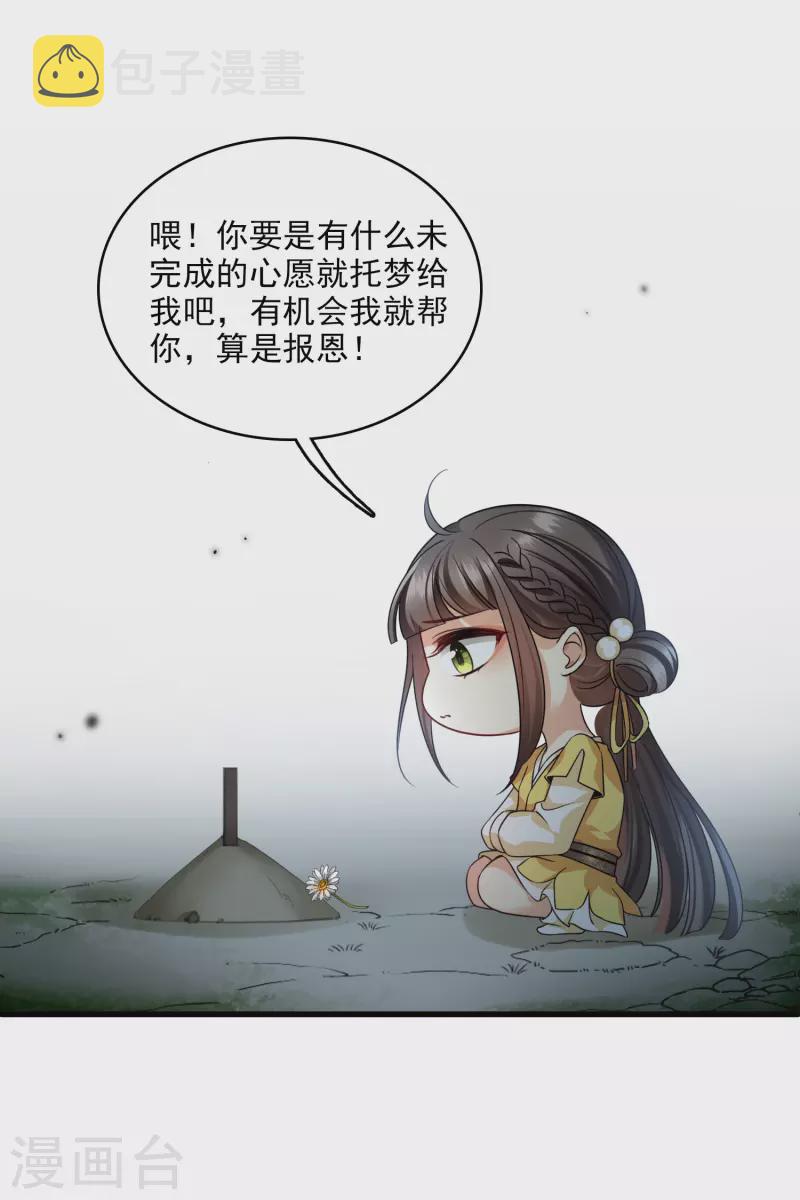第36话 大魔头安息35