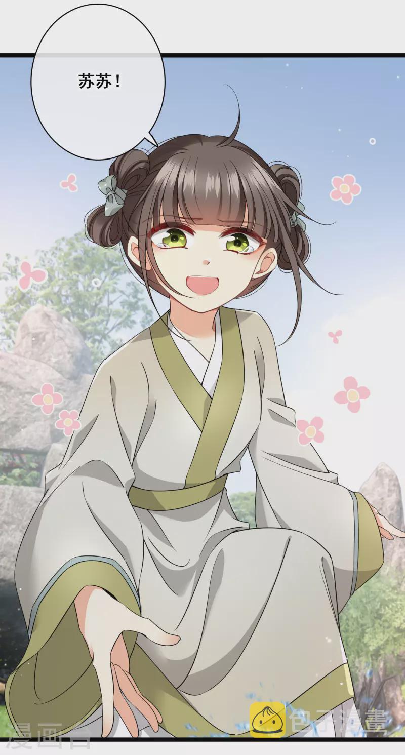第104话 苏苏的决定8