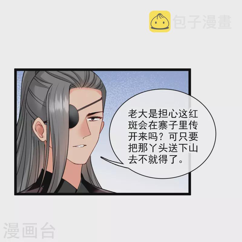 第78话 别想溜20
