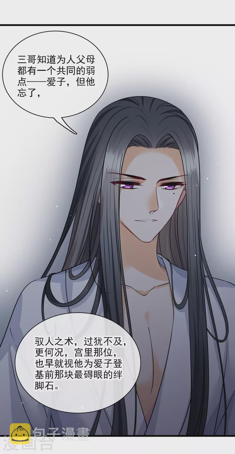 第40话 苏苏观察日记11