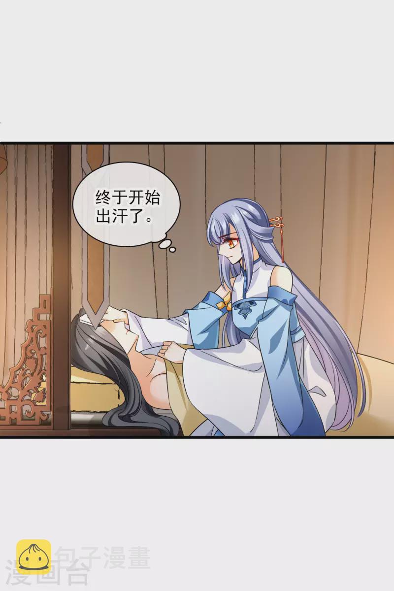 第36话 大魔头安息18